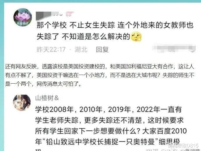 胡鑫宇事件视频被恢复! 致远中学校长回应, 没有监控删除, 到底谁在说谎?