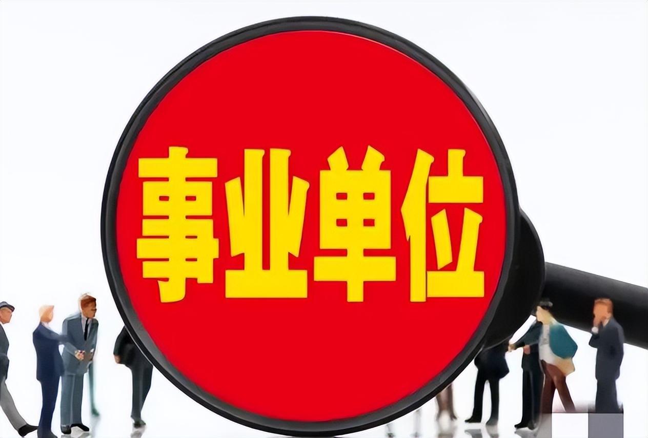 事业单位|事业单位招聘笔试，3.17分排第一引质疑，官方回应是正常录取