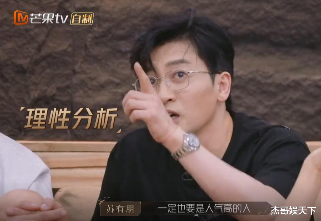 苏有朋|苏有朋说出了很多哥哥敢怒不敢言的心里话,《披哥》彻底被打脸