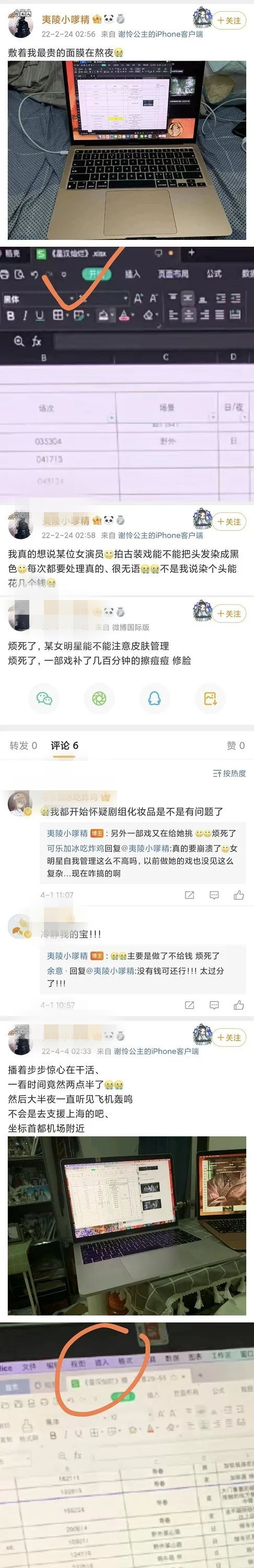 赵露思|《星汉灿烂》赵露思被曝修图变瘦 本人不理风波秀好身材回应打脸