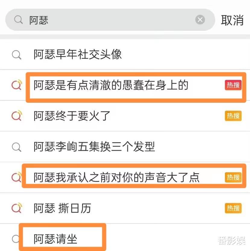 陈红|阿瑟一家真的绝了！为捧儿子宣传新剧，连“愚蠢”的热搜都用上了
