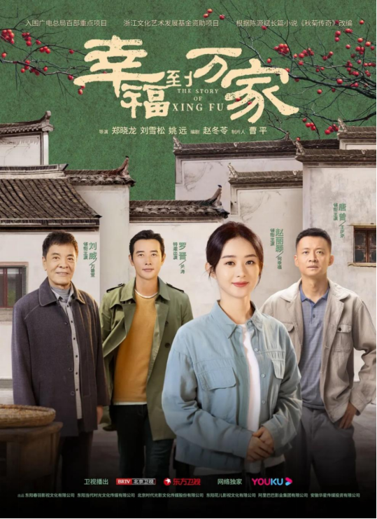 怎么“拿捏”婆婆和小姑子?来《幸福到万家》赵丽颖给我们打个样