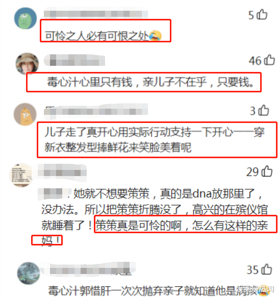郭希宽|郭希宽送杜妈蓝色妖姬,寓意敦厚善良,杜妈笑容满面,姚策太可怜