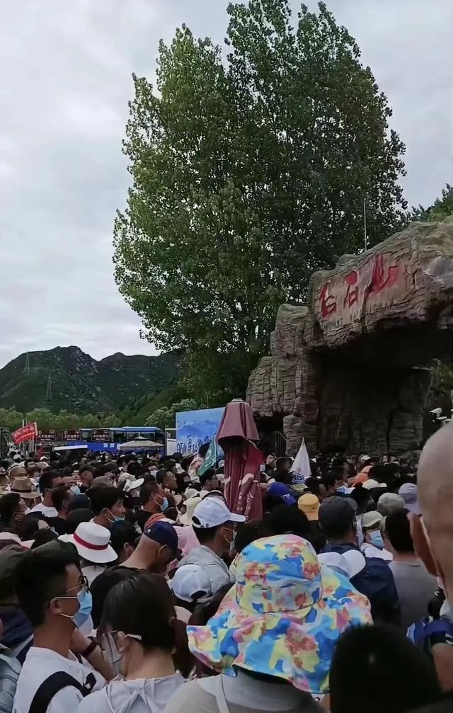 保定|免门票费“惹祸”？保定一知名景点人满为患，游客叫苦不迭
