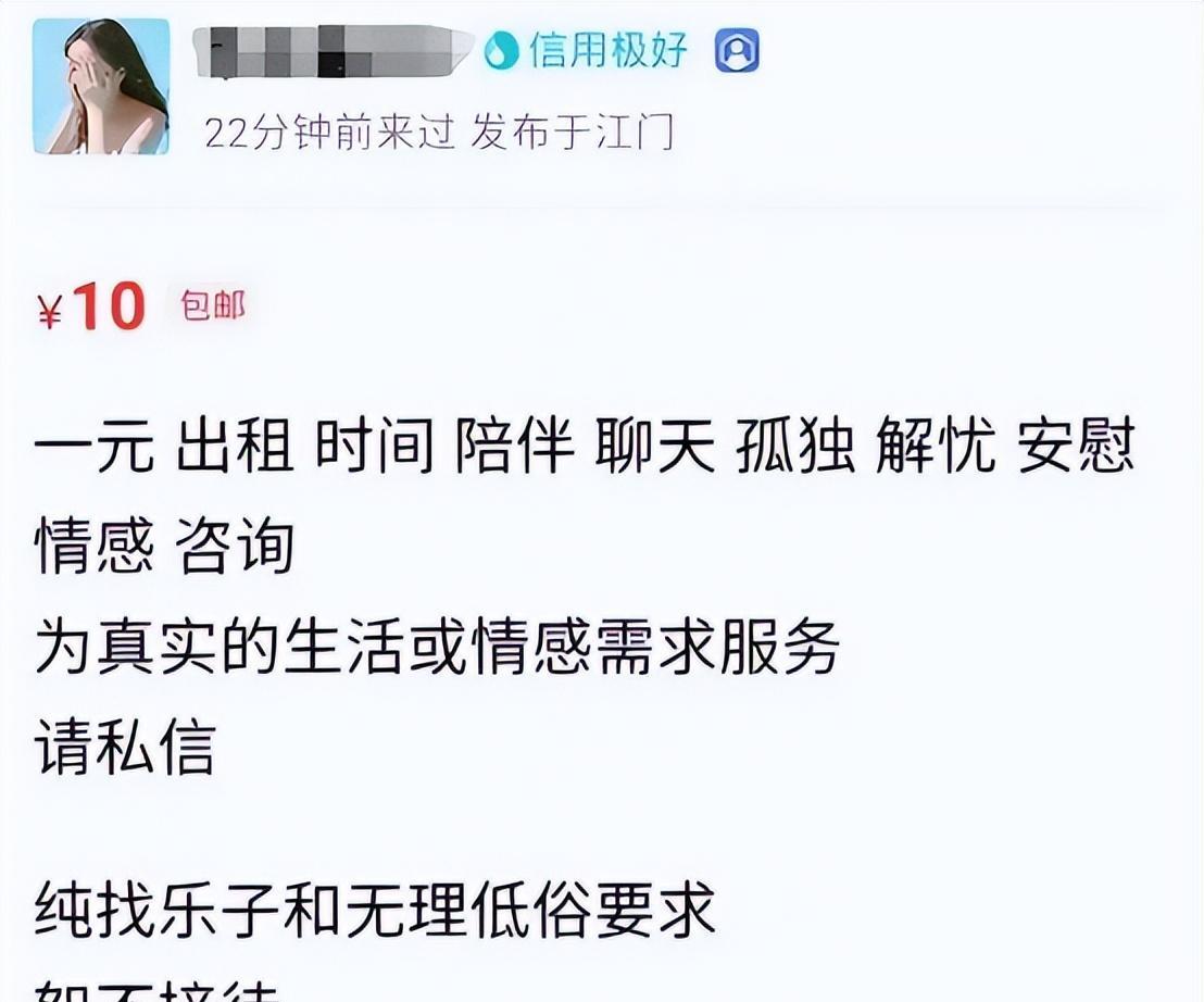 闲鱼“灰色交易”曝光!不是空穴来风?只有想不到的没有不敢卖的