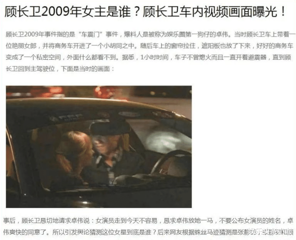 张静初|实惨,插足导演是假的,被陷害退圈?