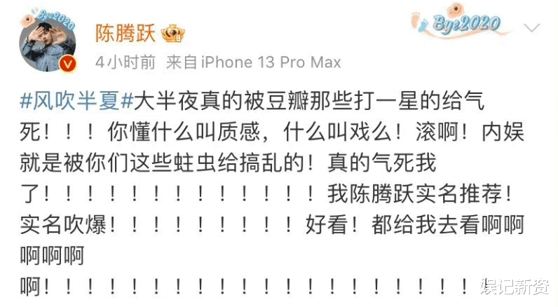 野蛮生长|《风吹半夏》直播关注度持续增长，业内人士力赞，陈腾跃实名推荐