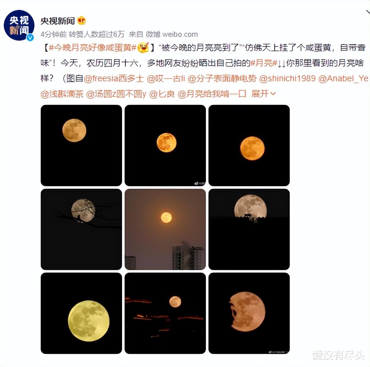 ?罕见“咸蛋黄色”的月亮来袭!为什么月亮会变黄,这意味着什么?