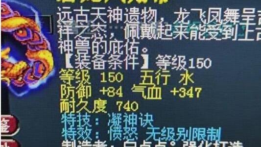 梦幻西游|梦幻西游：一天出了两条逆天腰带，150的无级别愤怒，140的愤怒破甲