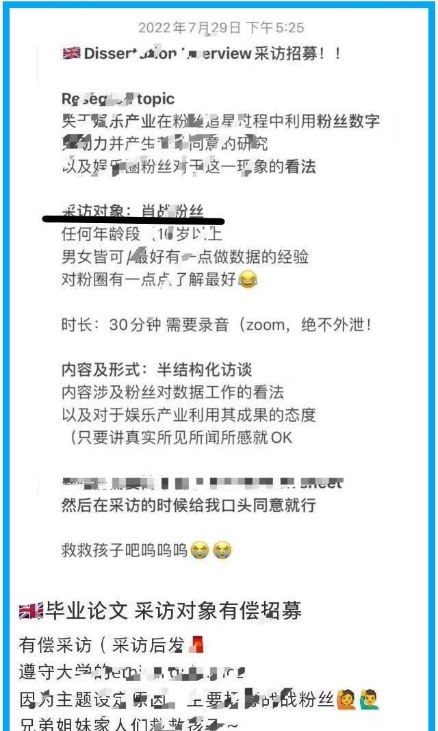 肖战|直播惹祸了？大V说：不懂肖战粉丝的脑回路