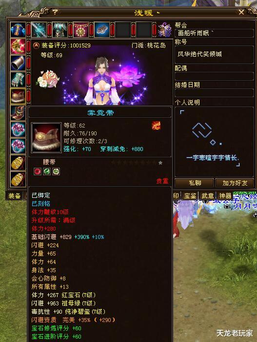 武魂|天龙69级怎么才能到100万分？真8877！网友：玩的不是一个游戏