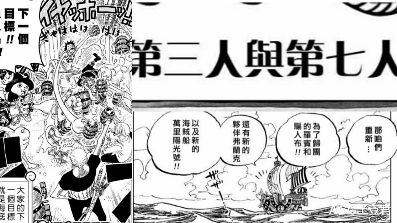娜美|尾田欠罗宾“第六人”标题，争夺上演，还是欠一句“对不起”？