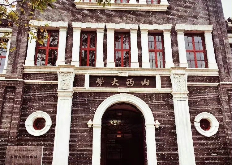 山西大学|第二批双一流，山西大学能否成功入选？中北大学赵振波：没悬念！
