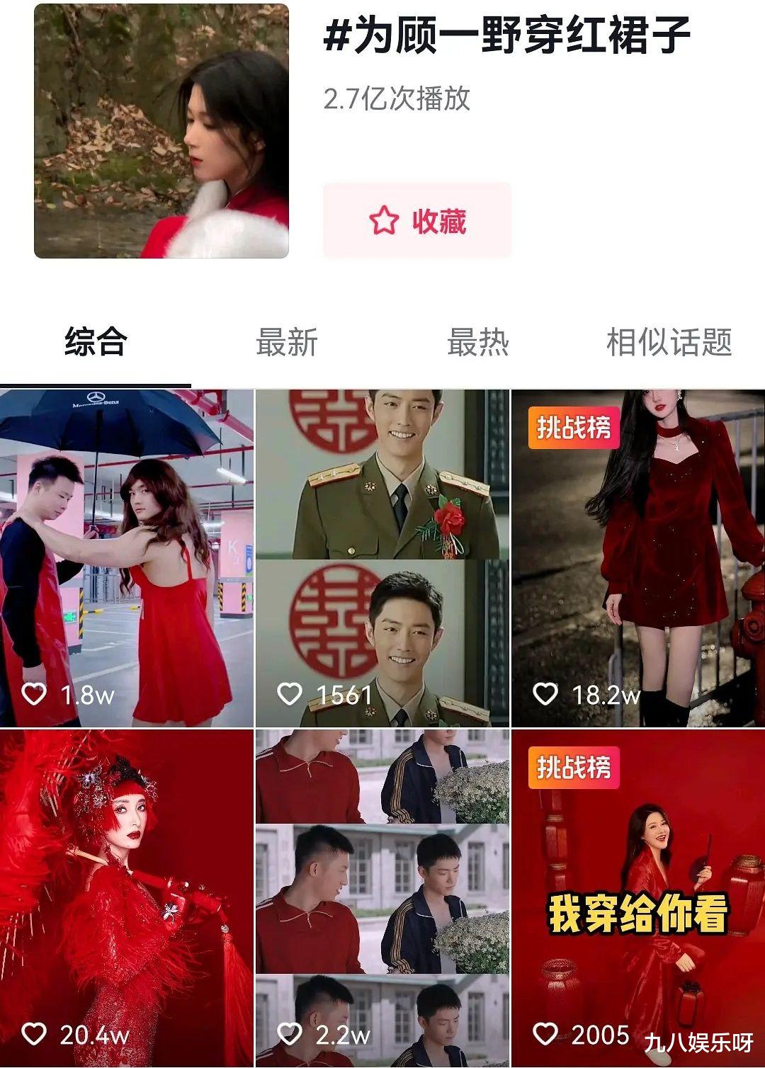 顾一野|肖战一个角色撑起一部剧，多平台热度出圈，全网为顾一野穿红裙