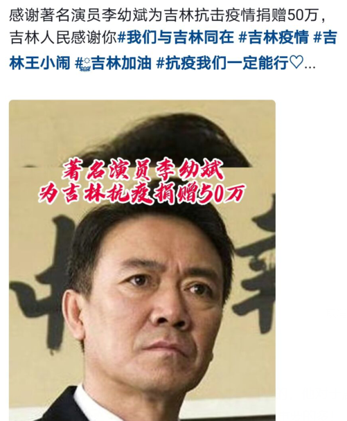 岳云鹏|“偷捐”的明星:金志文捐20万、李幼斌捐50万、岳云鹏捐100万!