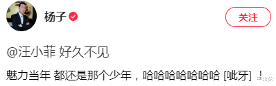 汪小菲|梦幻联动!汪小菲杨子合照,勾肩搭背像兄弟,汪总眯眼憨笑被侃傻