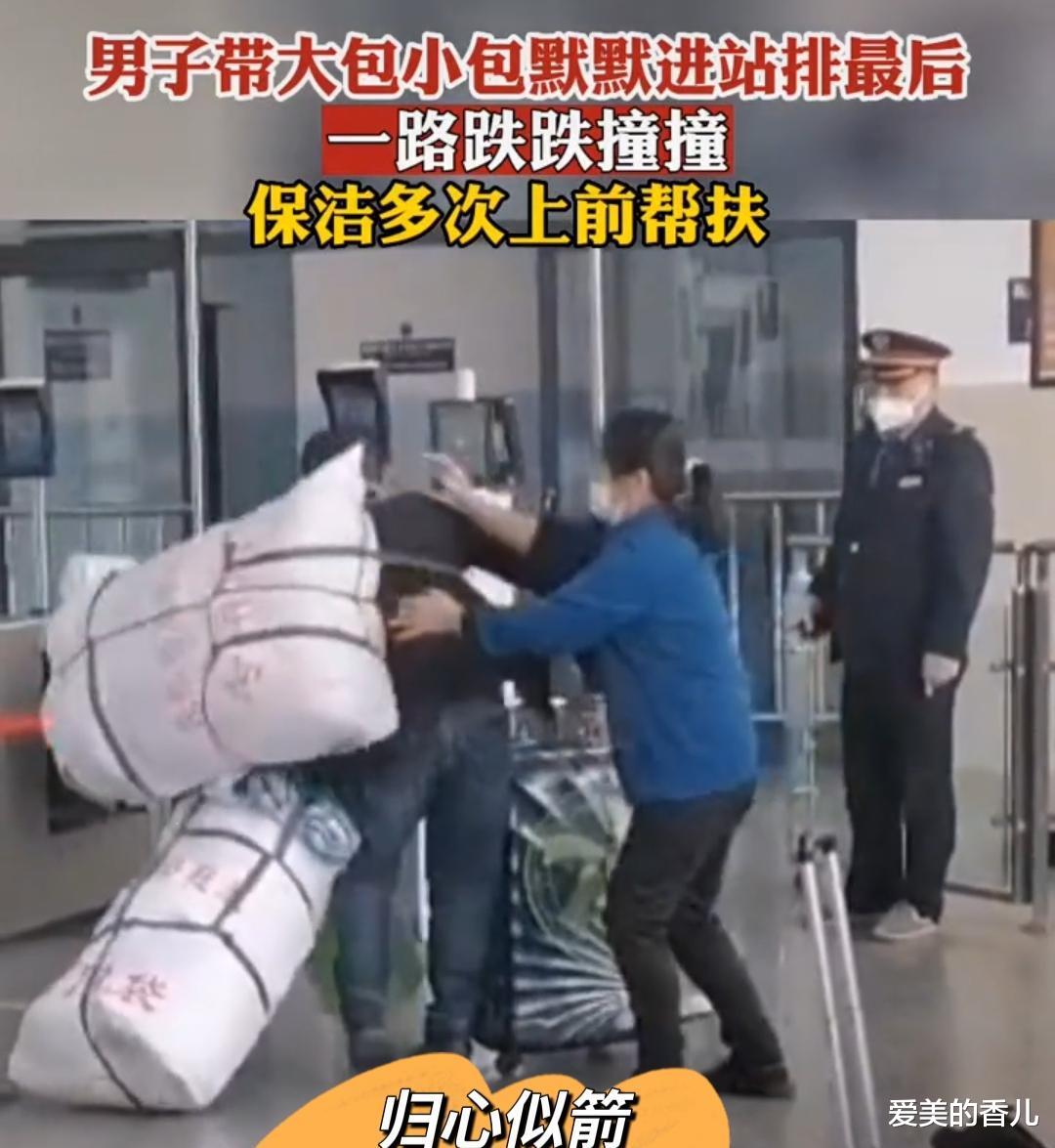 浙江海宁:男子结束打工的生活,背着沉重的行李进站却屡屡摔倒