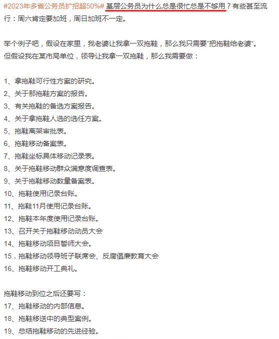 宋三川|想考公务员的有福了,浙江一地招聘任制公务员,年薪有望达到80万