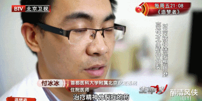 医生|曾经的北大高材生变成了疯子？别再用有色眼光看她了