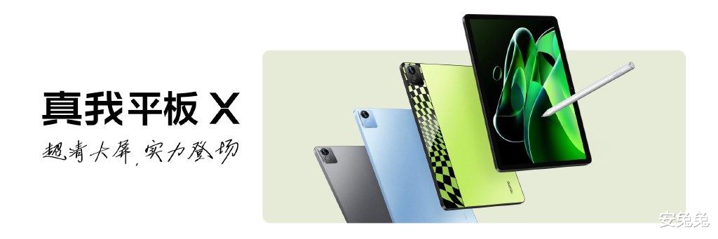 realme|realme首款平板发布:2K护眼屏 首发1199元起