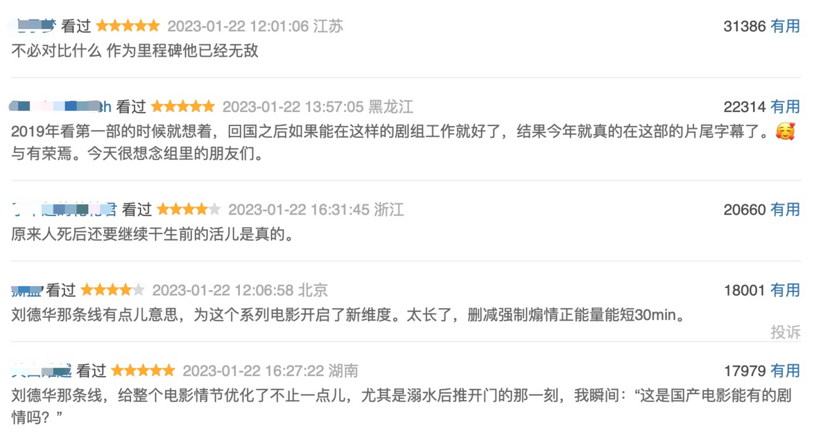 流浪地球2|美国演员竖起大拇指点赞,老外疯狂期待,《流浪地球2》让世界瞩目了