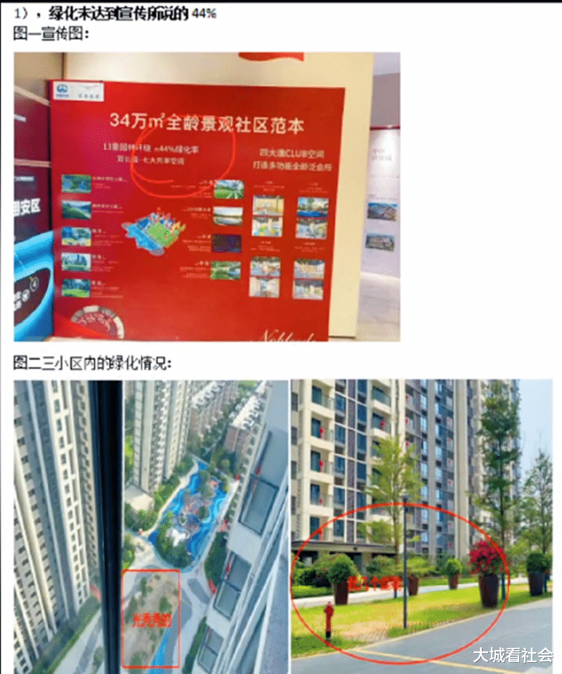 福建一男子躺地上维权,怒怼开发商恶意降价,要求退四五十万差价