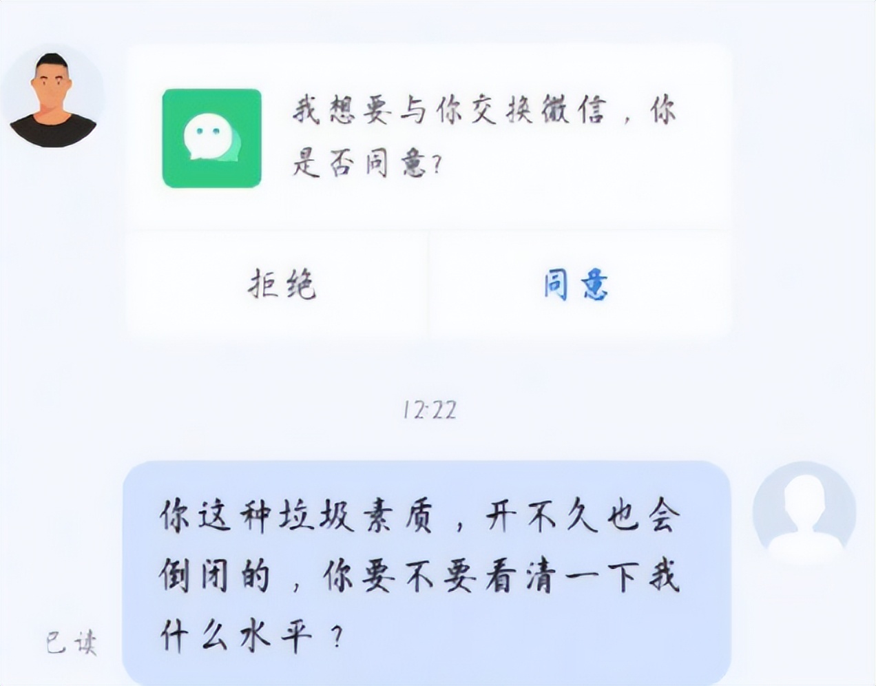 求职|大学生求职找工作，被hr侮辱“全家都是下等人”，公司回应更可气