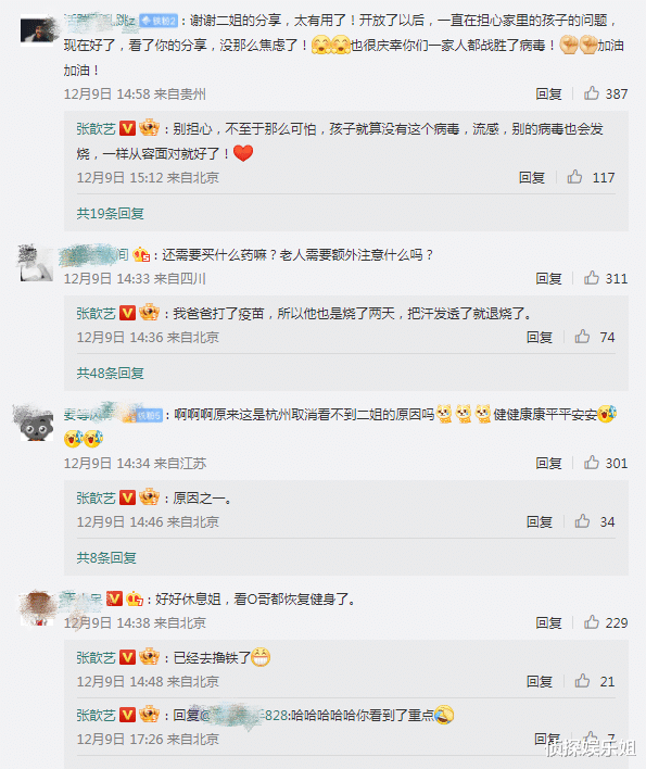 江疏影|张歆艺感染期间还为家人做饭，自侃是天选之子，借儿子画作送祝福