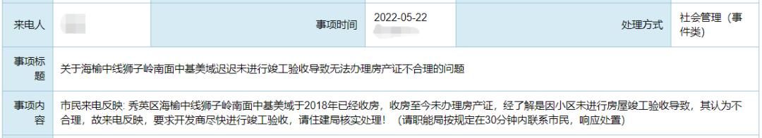 住房公积金|买房买成大冤种，海口一楼盘，延期4年没交房，更无语的是…