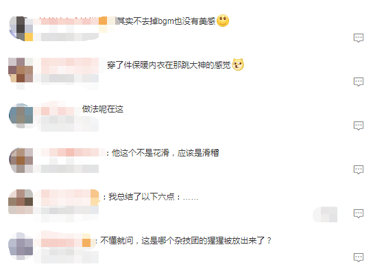 冬奥运动员_羽生结弦|光与影:羽生结弦面对世人,陈巍背对苍生