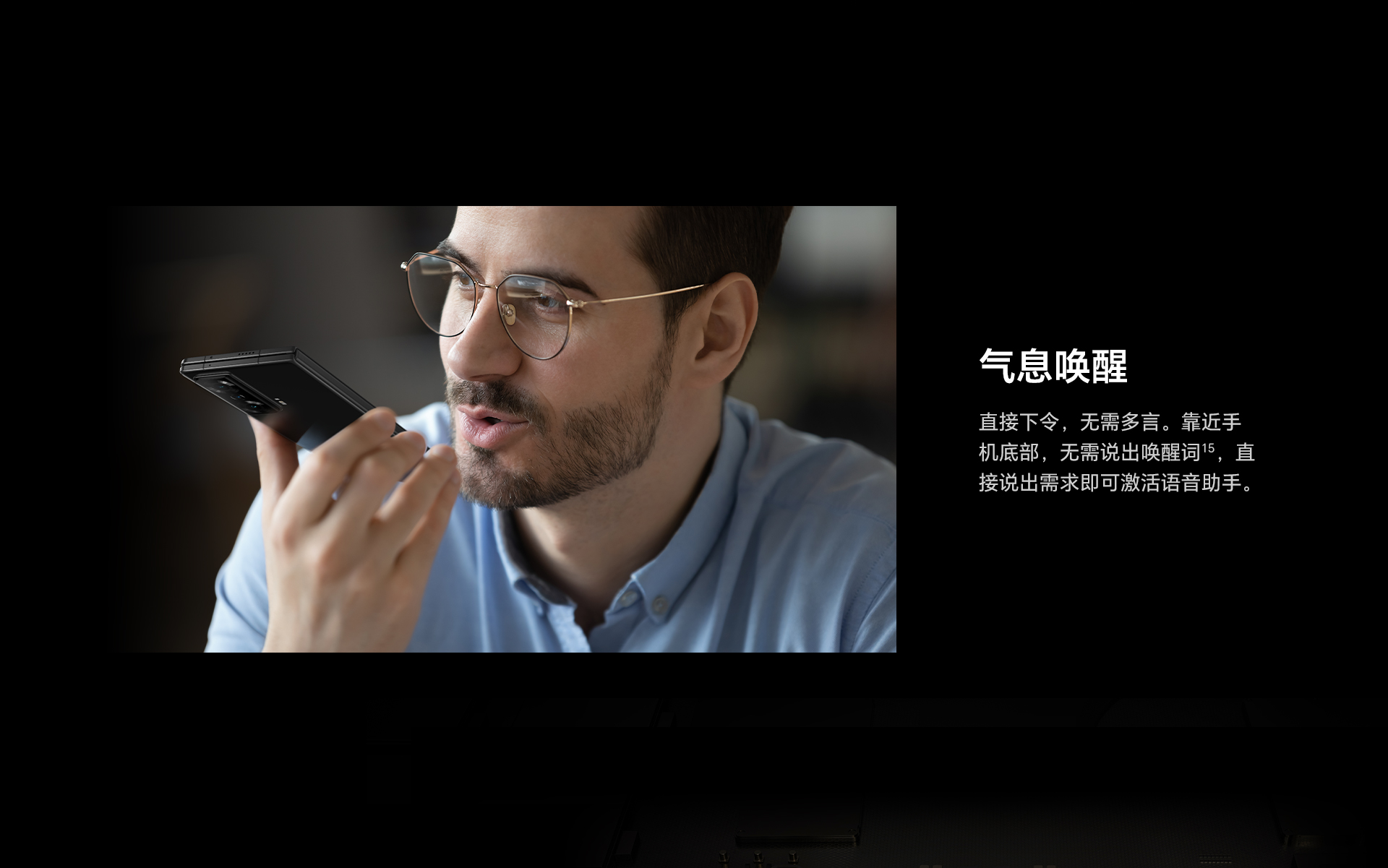 Python|7499元不仅给自行车还给手表，荣耀Magic Vs从里到外全面拉满