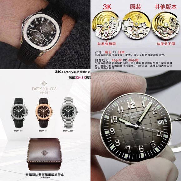 美容|国产钟表业的崛起《3K厂百达翡丽手雷5167A》