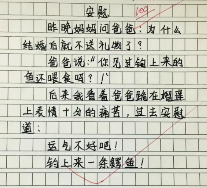 漫画|女生为啥不能光膀子？小学生用漫画完美诠释，没有对比就没有伤害