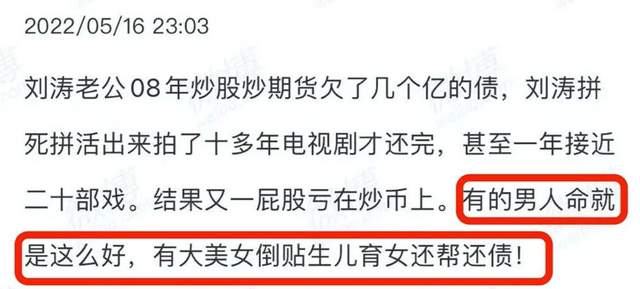 刘涛|内娱豪门婚变太精彩!又被爆“出轨离婚”?全网没人看好她的婚姻