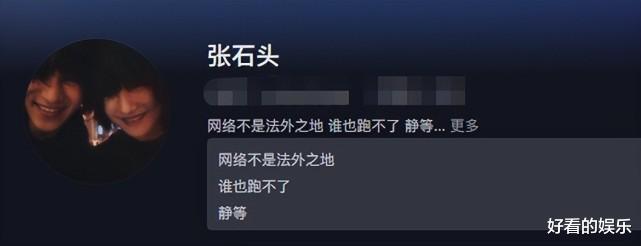 小三|“毛概”老师张石头被曝当小三，致对方离婚打掉二胎？本人疑回应