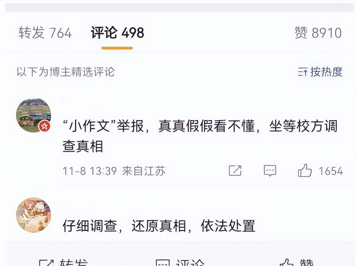 南大“教授”侵害女生被举报?聊天内容曝光后,网友直呼太毁三观