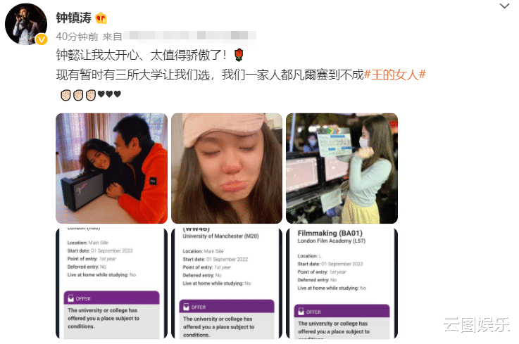 钟镇涛|钟镇涛女儿被3所名校抢着要！对着镜头激动大哭，老爸直言太骄傲