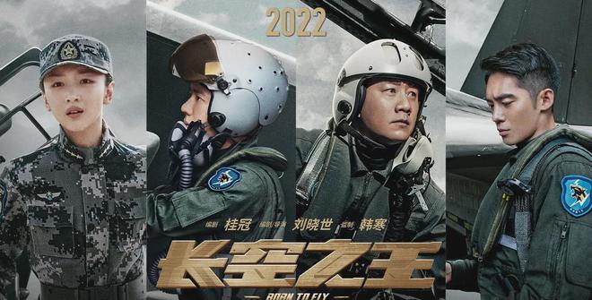 长空之王|国庆期间上映的电影《长空之王》会成为中国票房之冠吗？