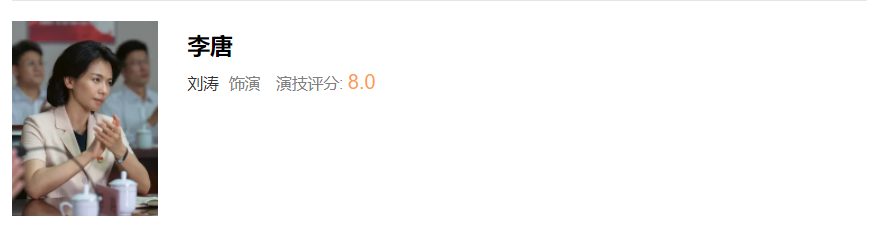 胡歌|《县委大院》演员演技评分，吴越9.8分没干过第一名，胡歌评分意外