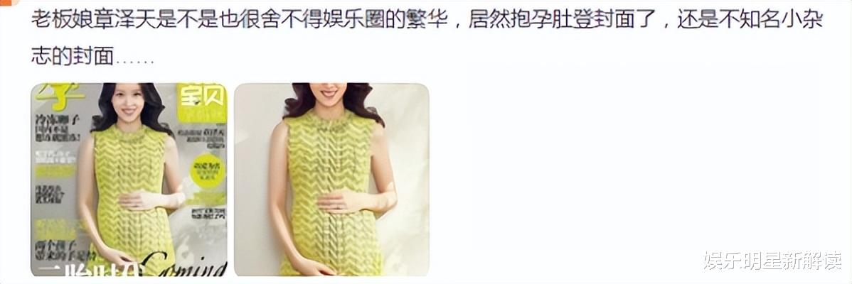 章泽天|章泽天怀二胎后正式露面！手上细节吸睛，暴露与刘强东婚姻状态