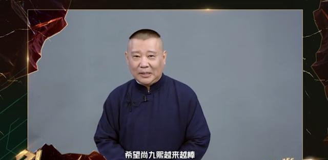 尚九熙|德云社尚九熙深夜发布视频,评论区画风却跑偏,网友:终于营业了