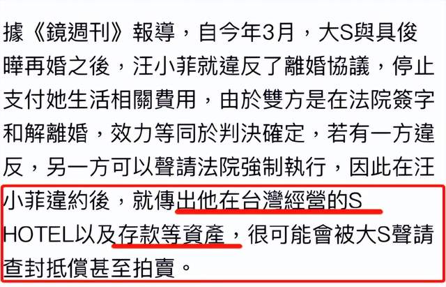 汪小菲|汪小菲拒绝提供抚养费！拖欠前妻超过500万，大S无奈上诉打官司