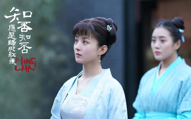 盛明兰|《知否》“主动要求给老头做妾的”若眉:她高估了两点,注定福薄