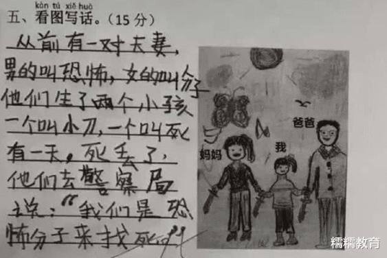 |为啥女生不能光着上半身？小学生用漫画回答，没想到“误伤”妈妈