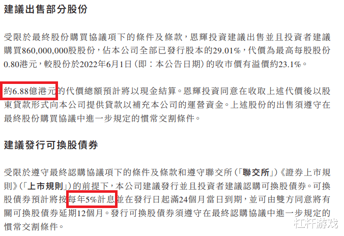 建业地产|唏嘘！河南王“染红”，建业断臂求生
