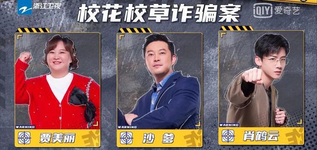 王牌对王牌|三大平台都在推《王牌对王牌》,只有芒果台在推《明星大侦探》