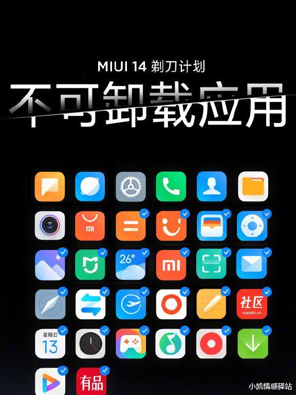 飞利浦·斯塔克|MIUI14剃刀计划随小米13一同发布