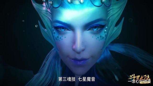 acgn漫评|斗罗新人物建模走下坡路，海女斗罗的双腿成败笔，唐三躺赢过分了
