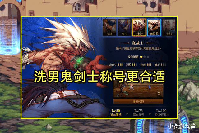 地下城与勇士|DNF:沾了2个职业的光!3级buff称号成胚子价,这些职业太幸福