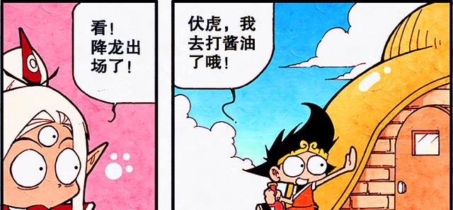 冬奥_北京冬奥|配角也有翻身的一天？太二顶替降龙成为主角，为何两人却不开心？